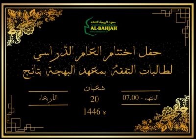 Haflah Ikhtitam Sanah Dirosiyyah Al Bahjah Batang